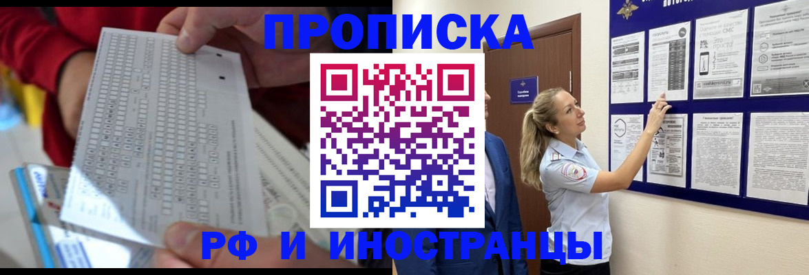 прописка 2025 в Дюртюли