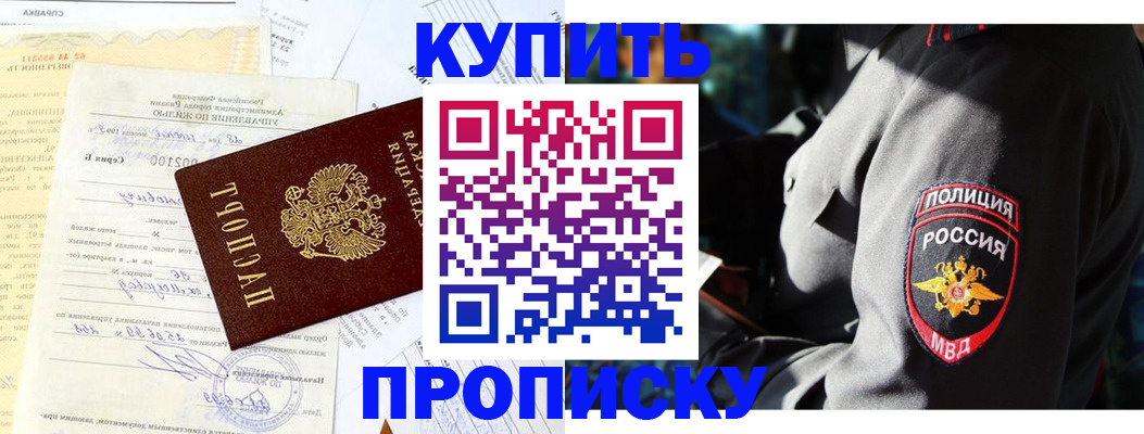 прописка регистрация в Дюртюли