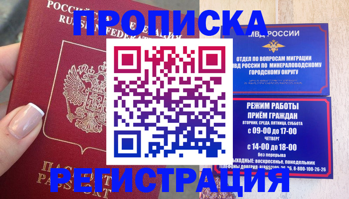 прописка 2025 в Дюртюли