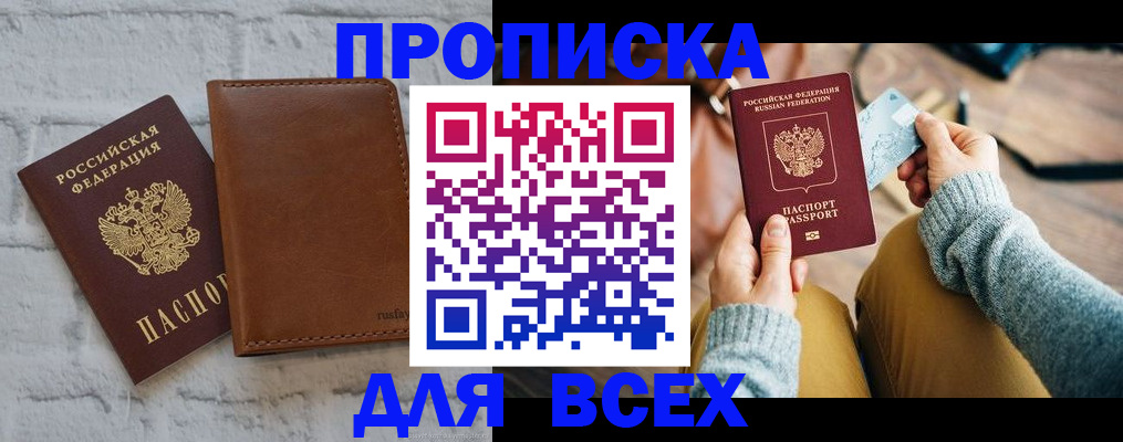 временная прописка в Дюртюли