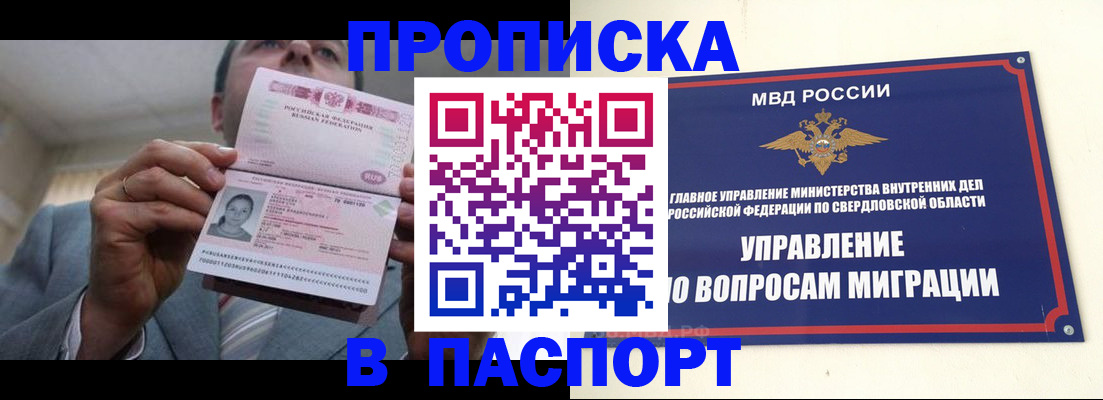 временная регистрация для школы в Дюртюли