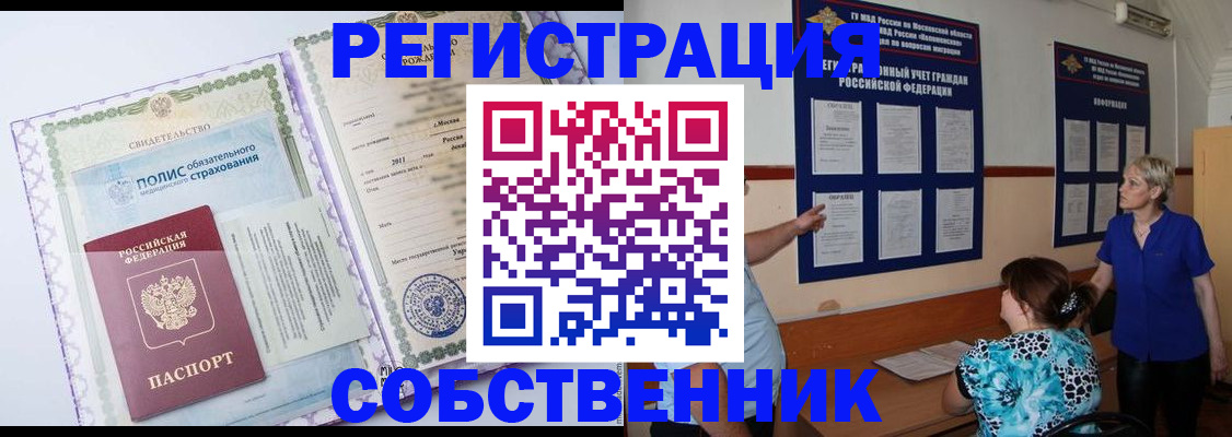 миграционный учет в Дюртюли