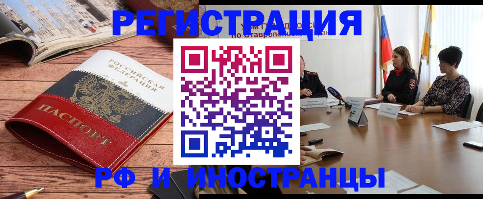 временная прописка в Дюртюли